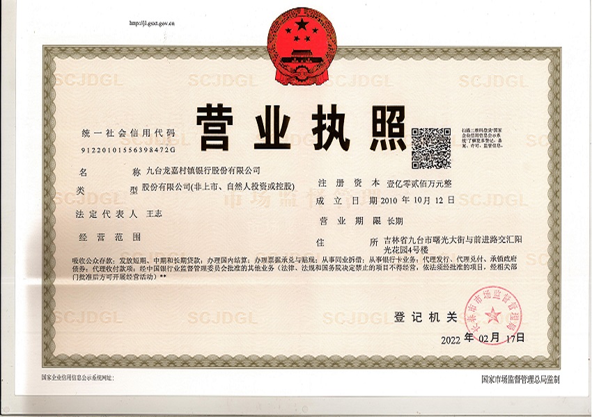 新营业执照正本.jpg